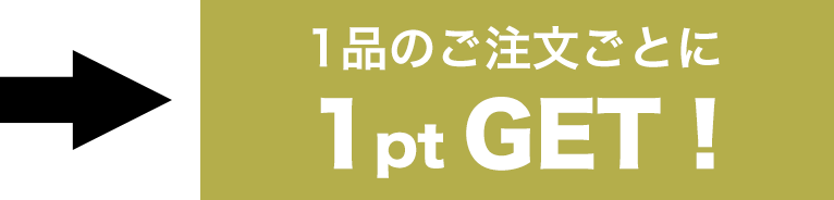 1pt GET!