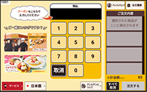 視聴方法1