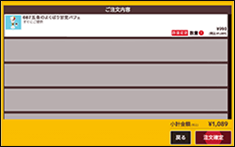 視聴方法3