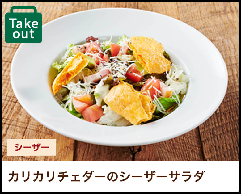 サーモンと真鯛のカルパッチョ