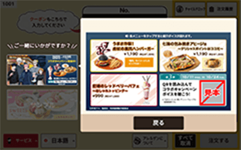 視聴方法2