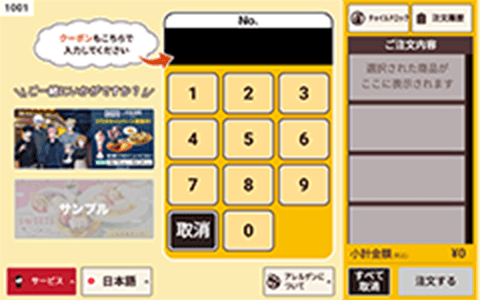 視聴方法1